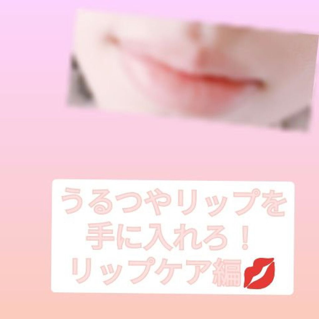 福福リップ/一心堂本舗/リップクリームを使ったクチコミ(1枚目)