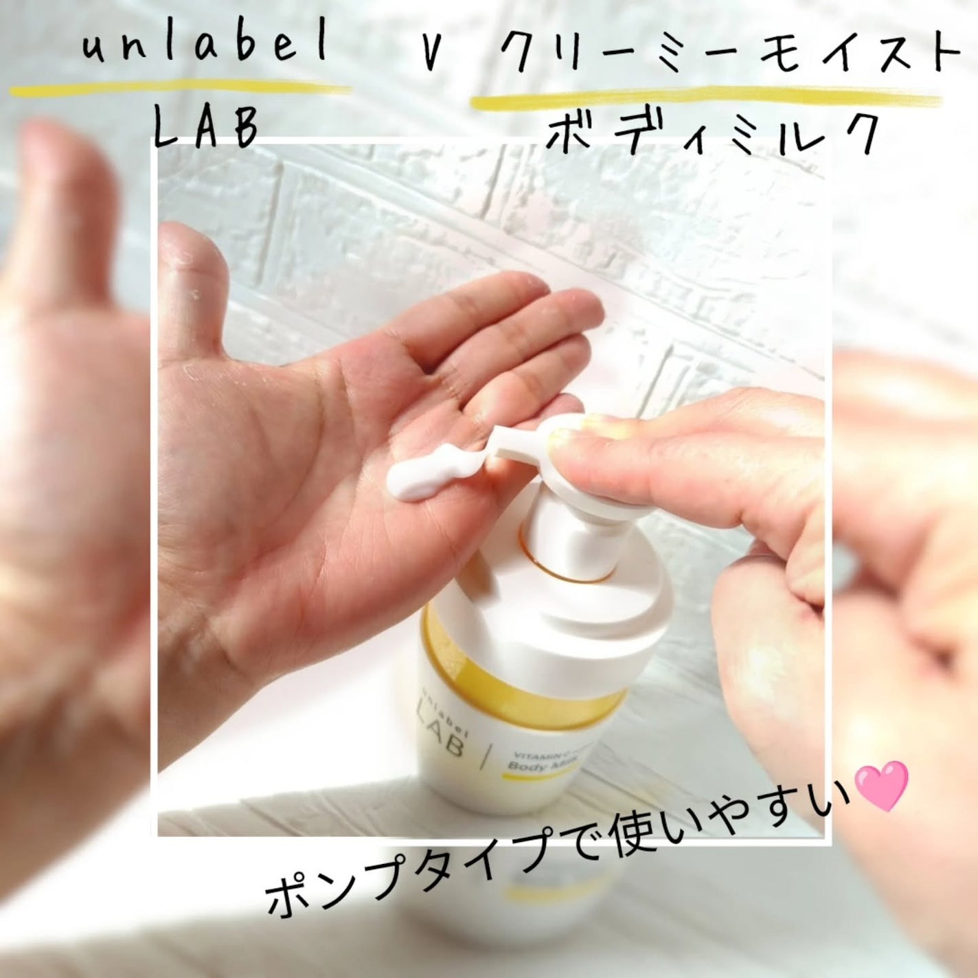 Vクリーミーモイスト ボディミルク/unlabel/ボディミルクを使ったクチコミ(2枚目)