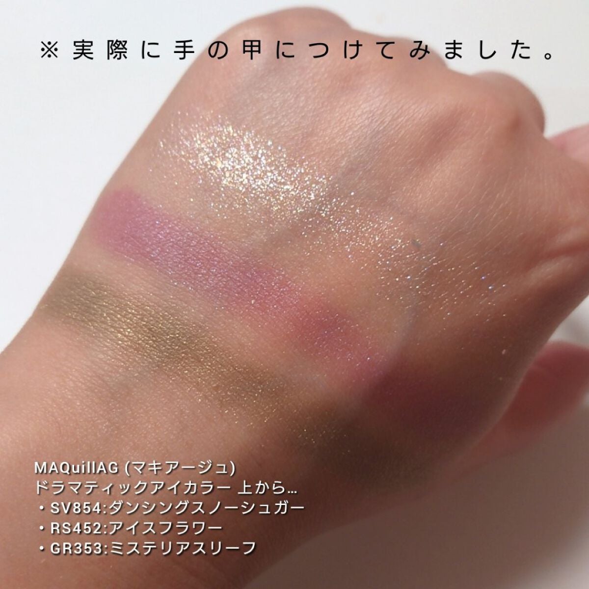 ドラマティックアイカラー (パウダー)/(クリーム)/マキアージュ/アイシャドウパレットを使ったクチコミ(3枚目)