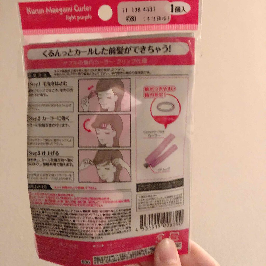 フルリフアリ くるんっと前髪カーラー/STYLE+NOBLE/ヘアケアグッズを使ったクチコミ(2枚目)