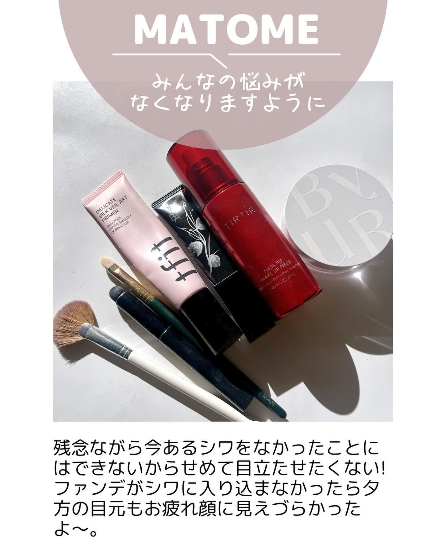 マスクフィット メイクアップフィクサー/TIRTIR(ティルティル)/フィックスミストを使ったクチコミ(9枚目)