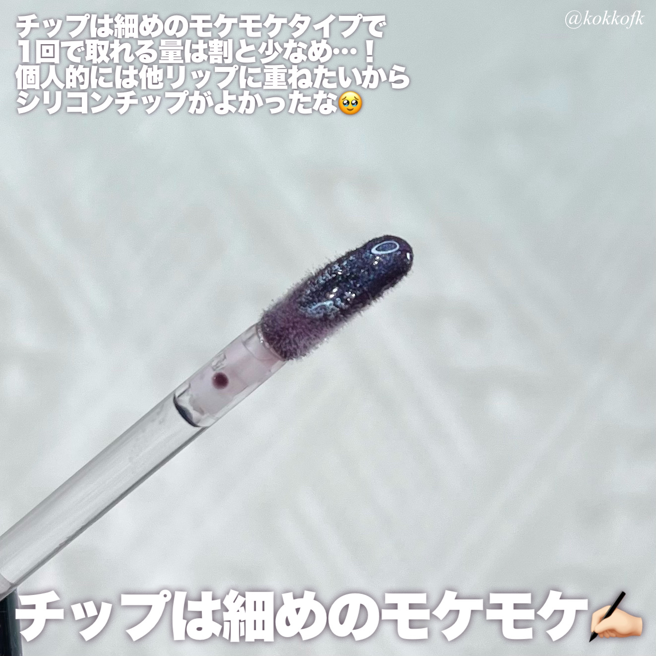 ブラーグロイリップティント/Dinto/リップティントを使ったクチコミ（3枚目）