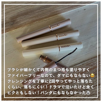 インスパイアスキニーカーリングマスカラ/mude/マスカラを使ったクチコミ(2枚目)