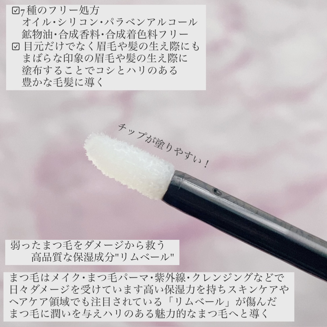 試してみた】アイラッシュセラム BASATTOの効果・肌質別の口コミ