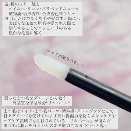 アイラッシュセラム/BASATTO/まつげ美容液を使ったクチコミ(2枚目)