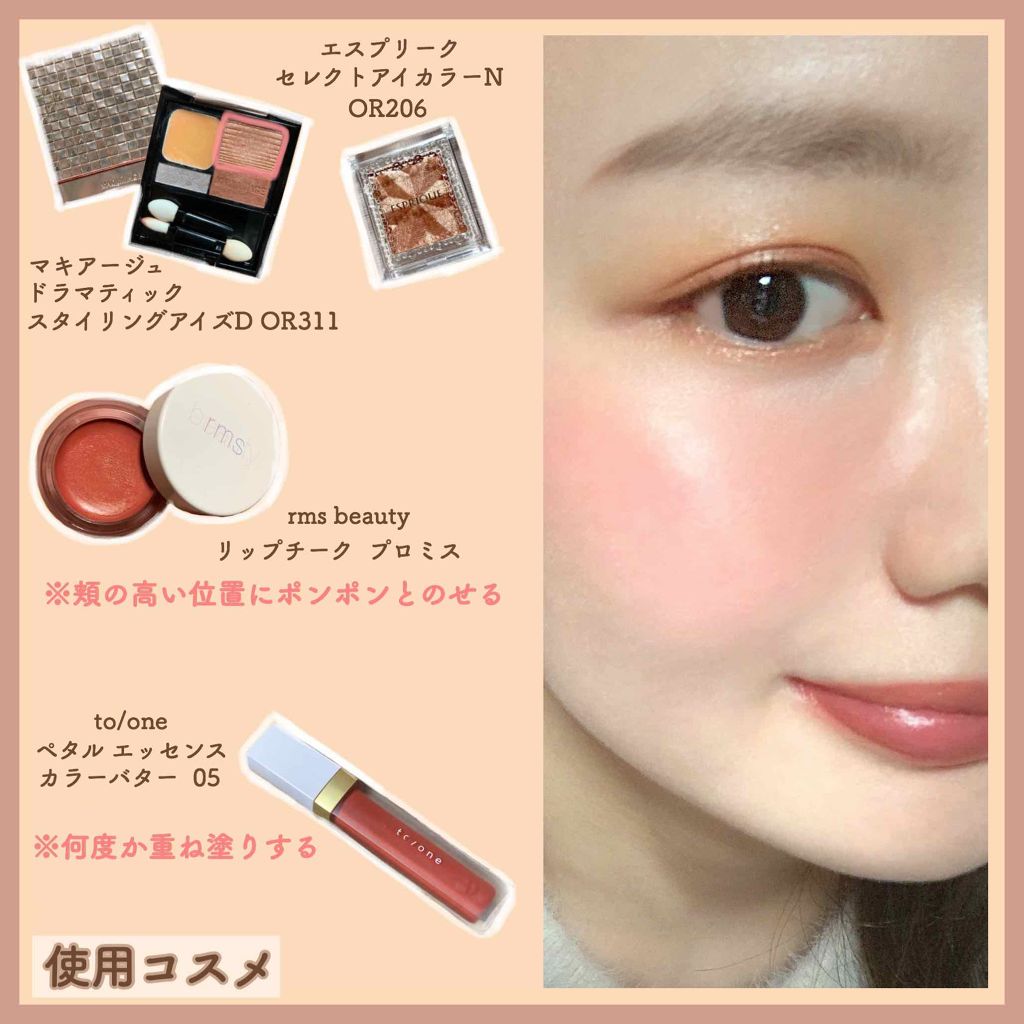 リップチーク/rms beauty/ジェル・クリームチークを使ったクチコミ(2枚目)