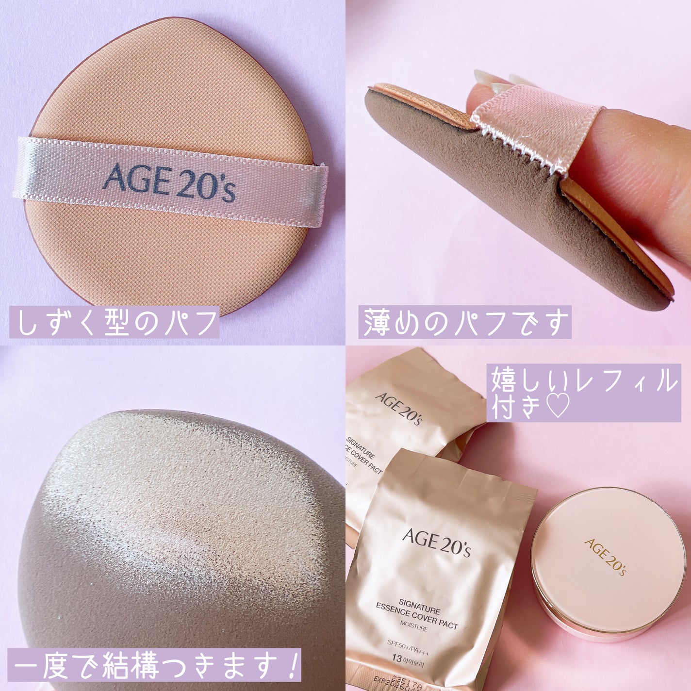 SIGNATURE ESSENCE COVER PACT /AGE20’s/クリーム・エマルジョンファンデーションを使ったクチコミ(3枚目)