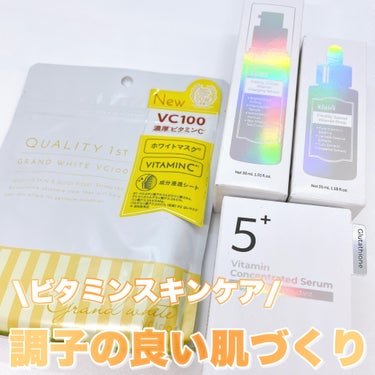 フレッシュリージュースドビタミンチャージングセラム(30ml)/Klairs/美容液を使ったクチコミ（1枚目）