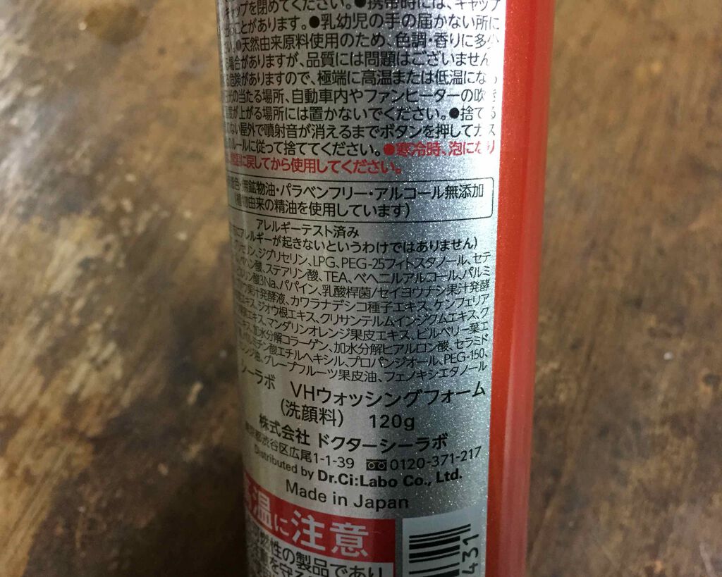 VC100ホットウォッシングフォーム/ドクターシーラボⓇ/泡洗顔を使ったクチコミ(3枚目)