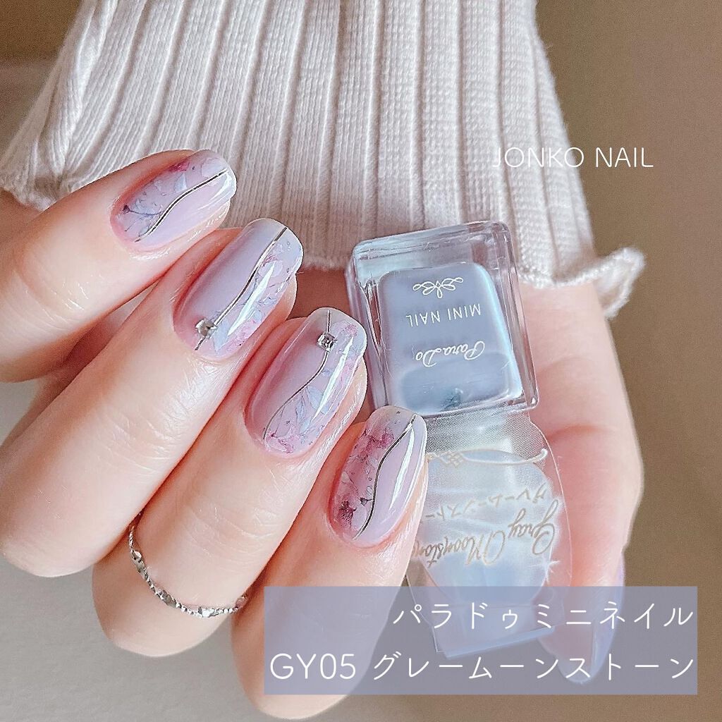 ミニネイル/パラドゥ/マニキュアを使ったクチコミ(1枚目)