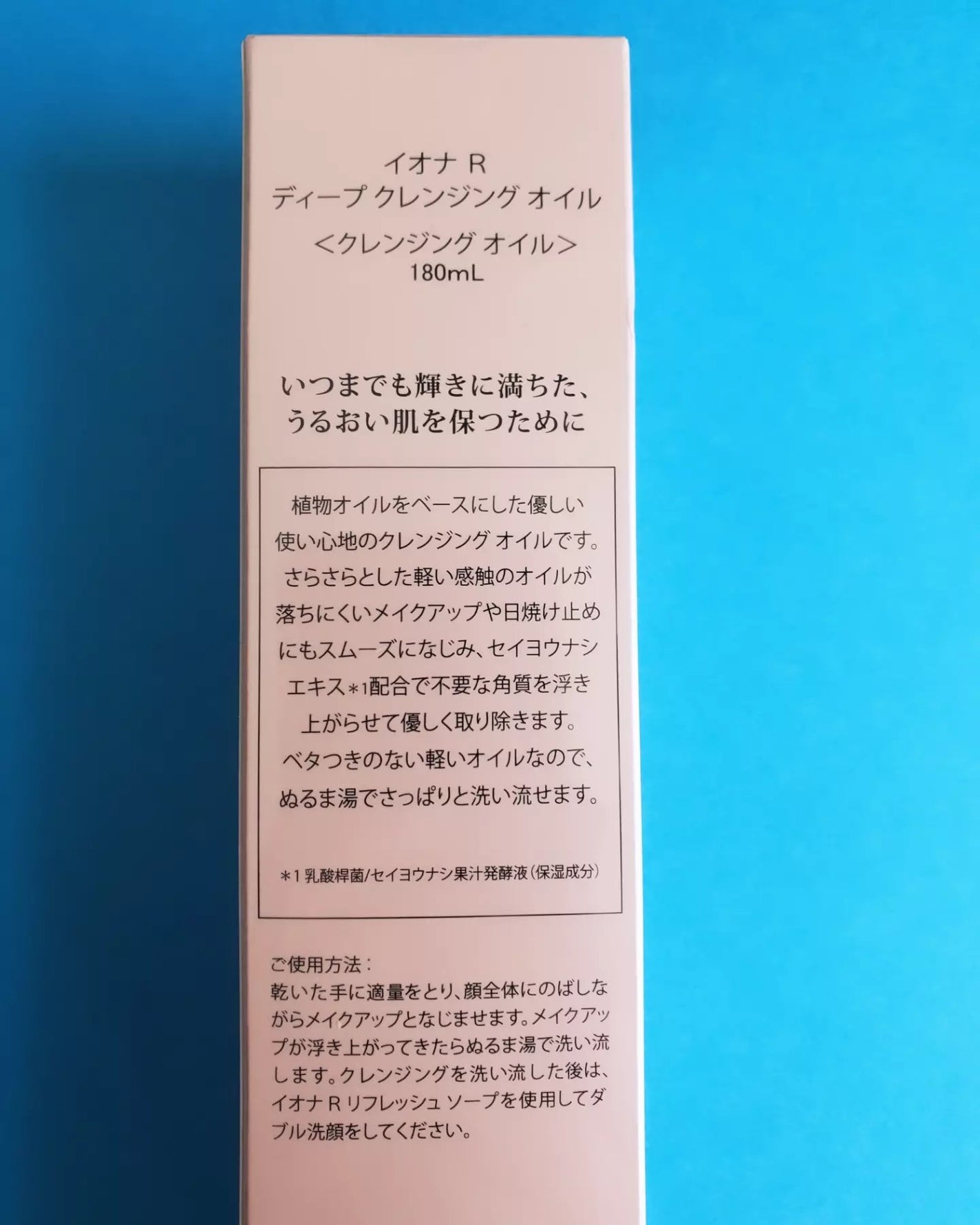 イオナR ディープクレンジングオイル/イオナR (イオナアール)/オイルクレンジングを使ったクチコミ(6枚目)