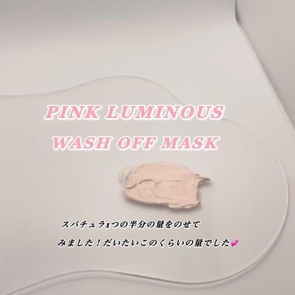 ピンクルミナス ウォッシュオフパック/ニプニプ/洗い流すパック・マスクを使ったクチコミ(4枚目)