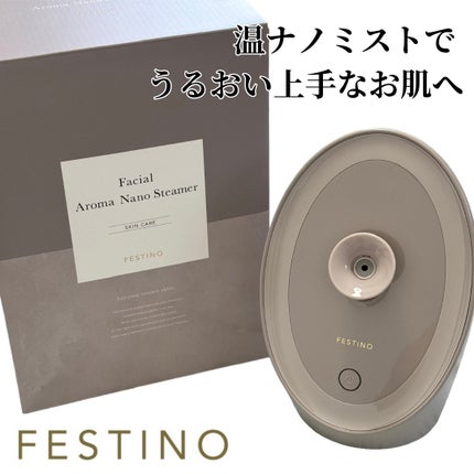 Facial Aroma Nano Steamer SMHB-043/FESTINO/美顔器・マッサージを使ったクチコミ(1枚目)