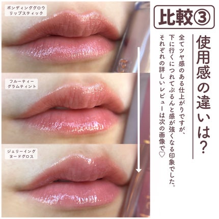 フルーティーグラムティント/Laka/リップティントを使ったクチコミ(5枚目)