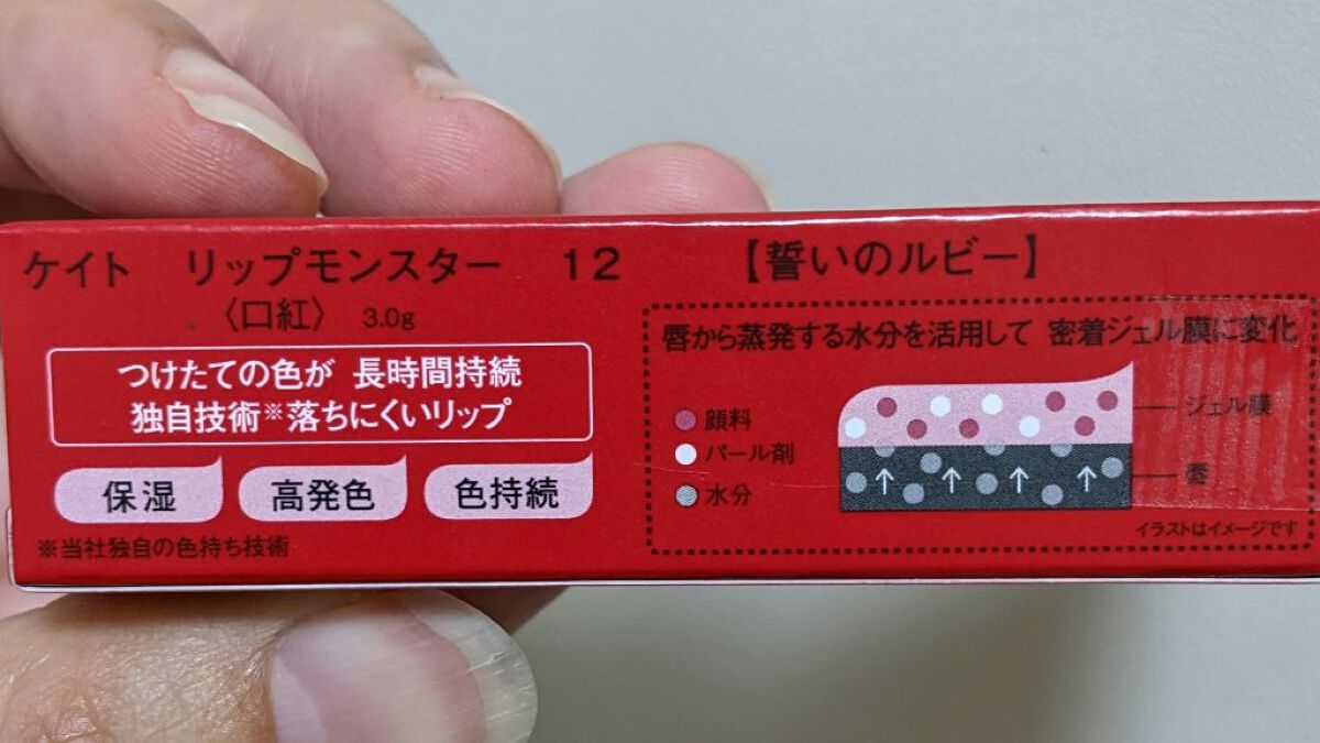 ケイト リップモンスター/KATE/口紅を使ったクチコミ（2枚目）
