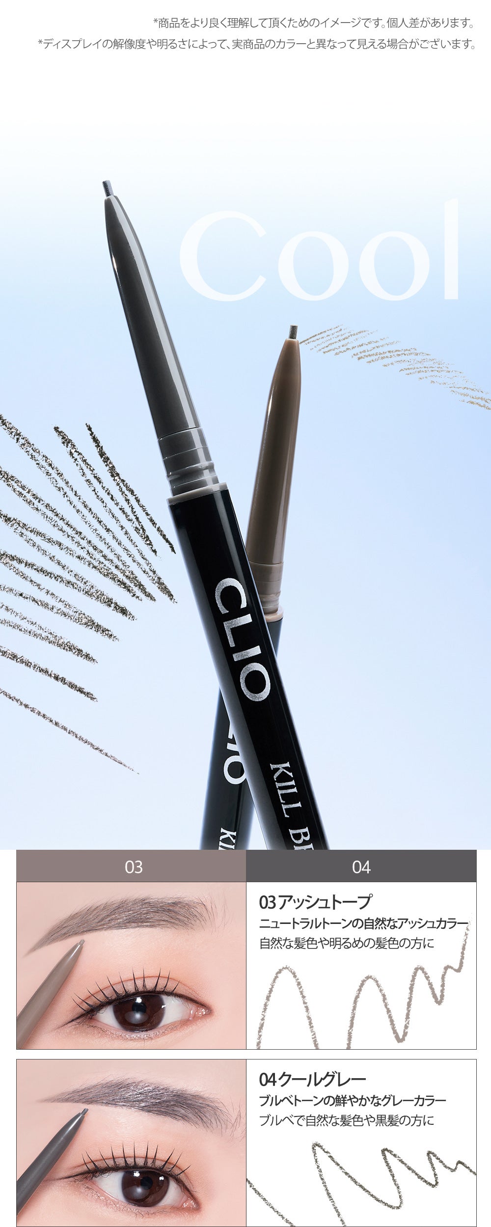 キル ブロウ スリム ブロウ/CLIO/アイブロウを使ったクチコミ(3枚目)