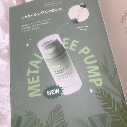 シカ スージングエッセンス/TAGA/フェイスクリームを使ったクチコミ(8枚目)