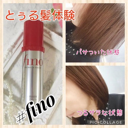 フィーノ プレミアムタッチ 濃厚美容液ヘアオイル/フィーノ/ヘアオイルを使ったクチコミ(1枚目)