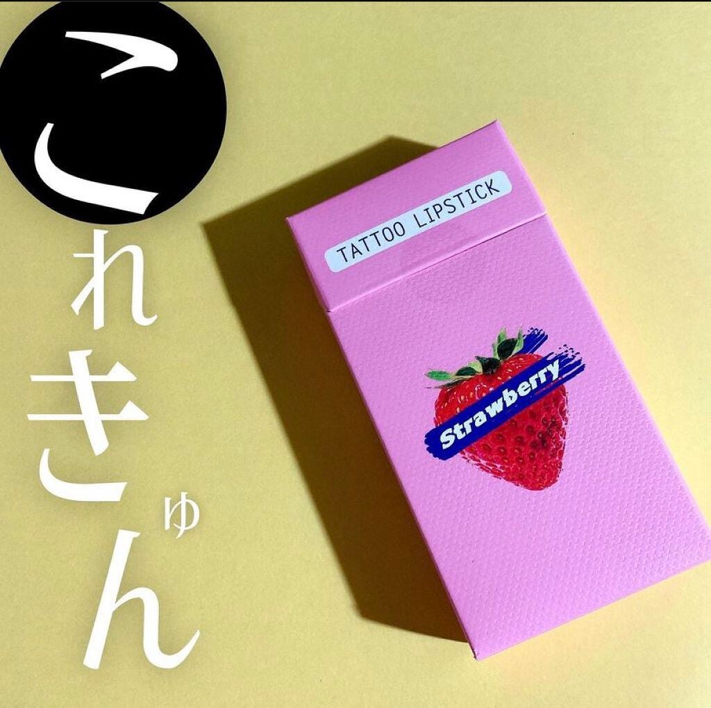 シガレット リキッドティント/FOMOMY/リップティントを使ったクチコミ(1枚目)