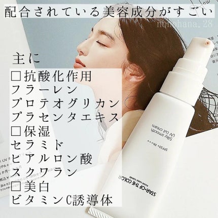 シルキースムースUVカットクリーム/STAR OF THE COLOR/日焼け止めクリームを使ったクチコミ(3枚目)