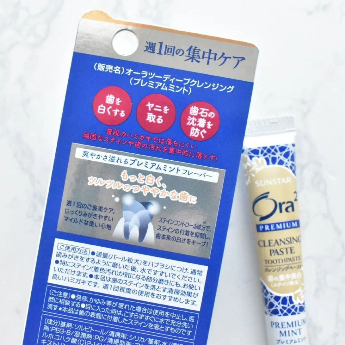 オーラツー プレミアム クレンジングペースト プレミアムミント/オーラツー/歯磨き粉を使ったクチコミ(8枚目)