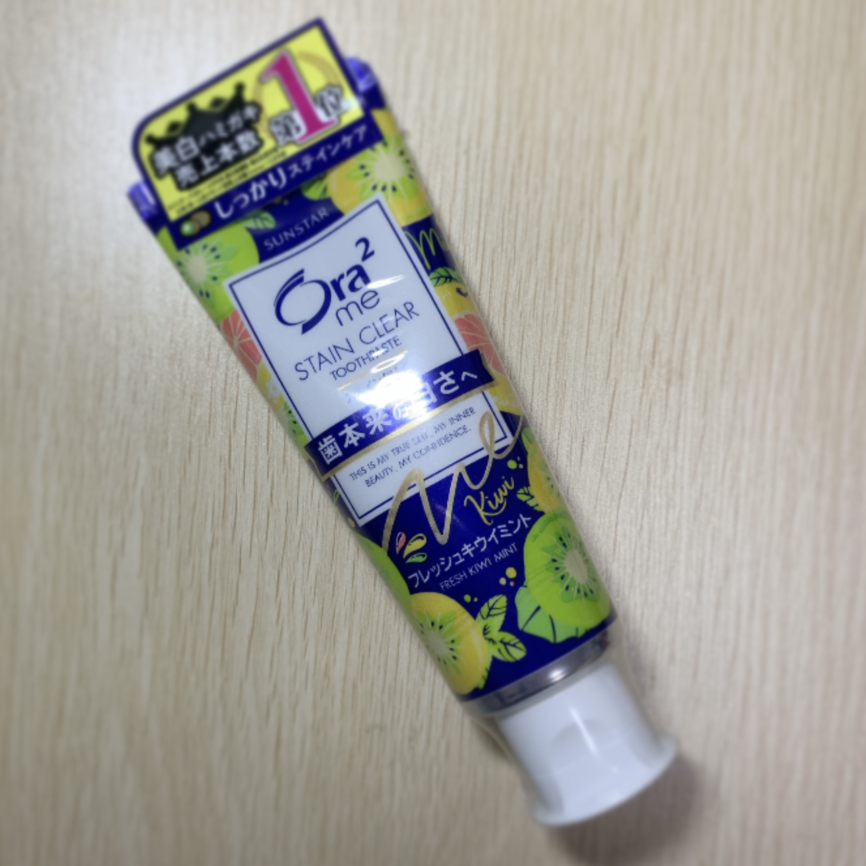 オーラツーミー ステインクリア フレッシュ キウイミント/オーラツー/歯磨き粉を使ったクチコミ（1枚目）