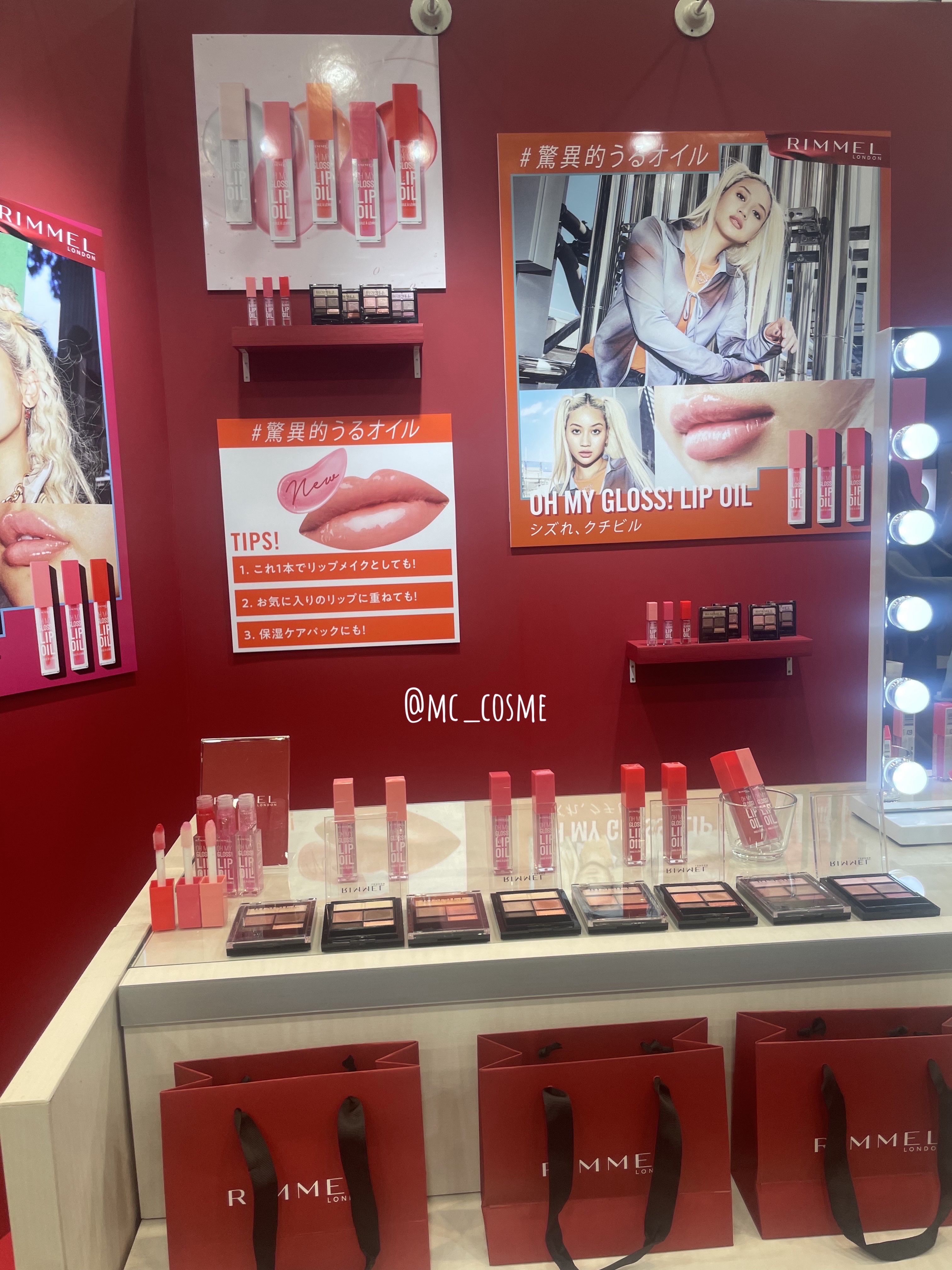 オーマイグロス リップオイル 004 ビビッドレッド(ザクロの香り)/リンメル ロンドン/リップグロスを使ったクチコミ（2枚目）