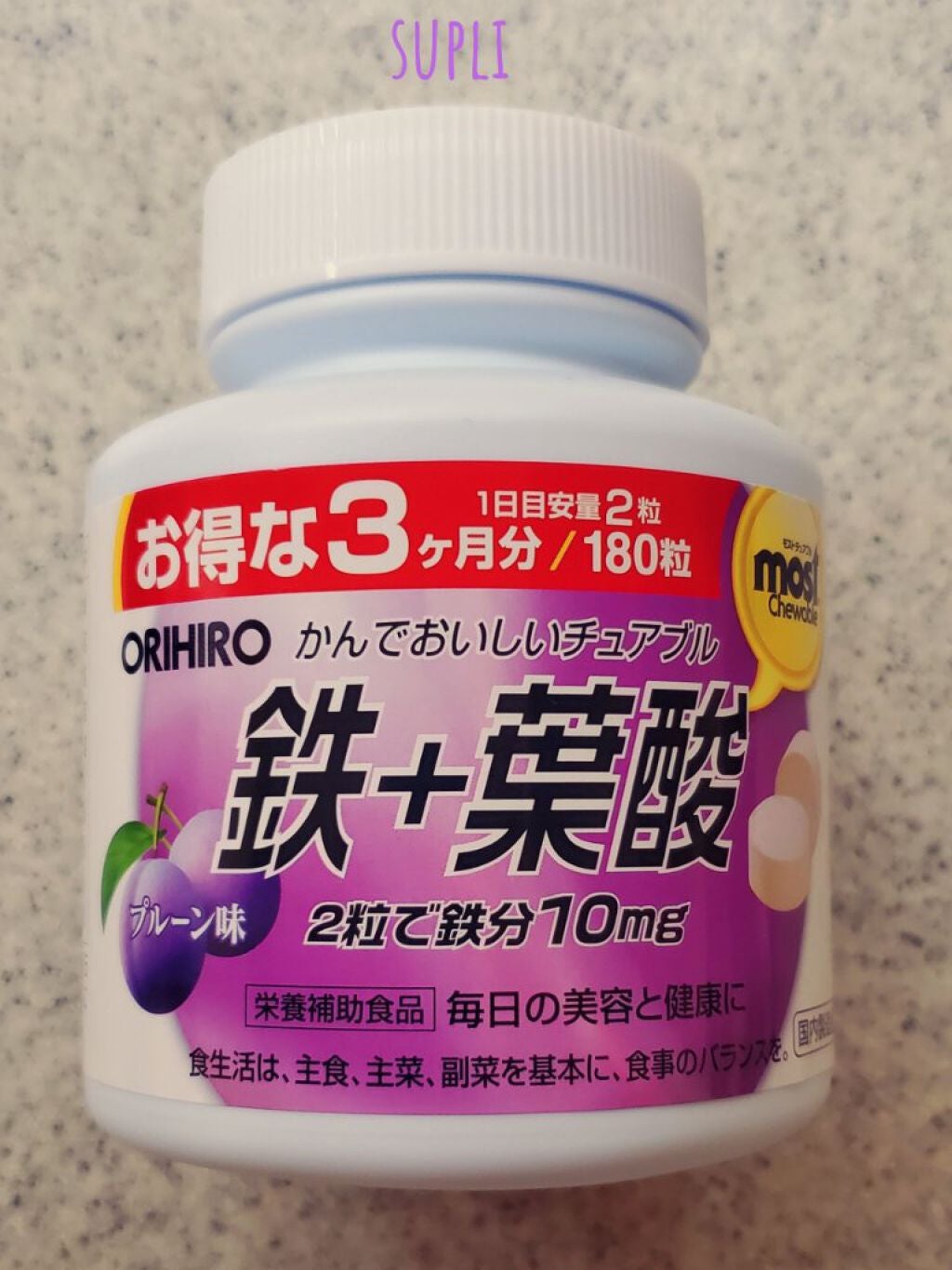 MOST チュアブル 鉄/オリヒロ/健康サプリメントを使ったクチコミ(1枚目)
