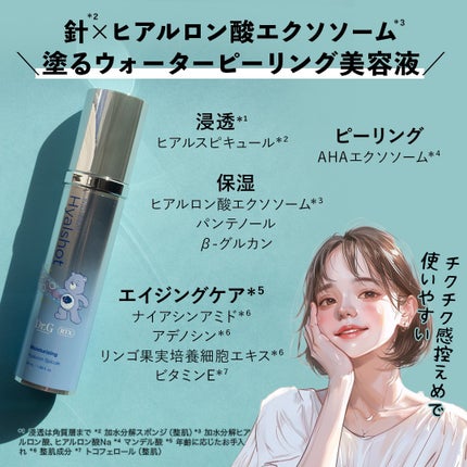 RTXセラム ヒアルショット/Dr.G/美容液を使ったクチコミ(7枚目)