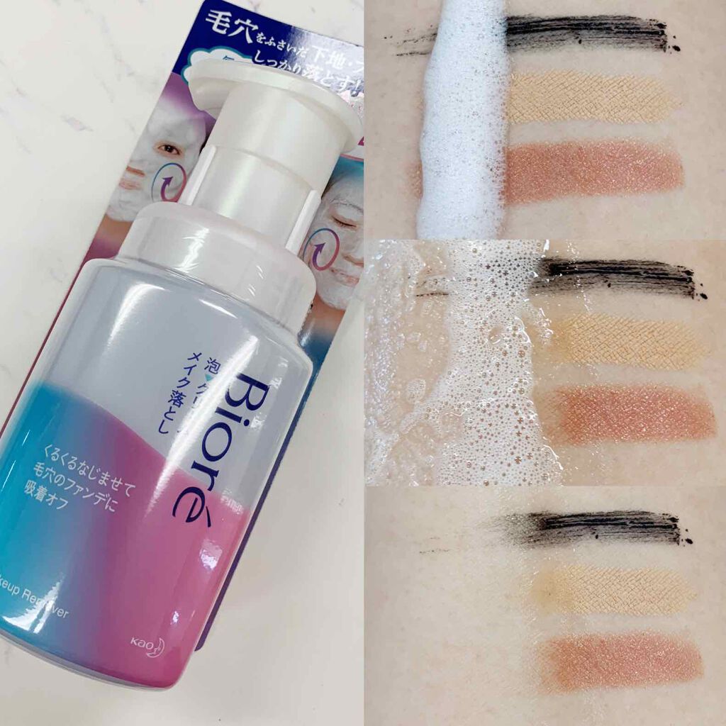 泡クリームメイク落とし/ビオレ/クレンジングクリームを使ったクチコミ（3枚目）