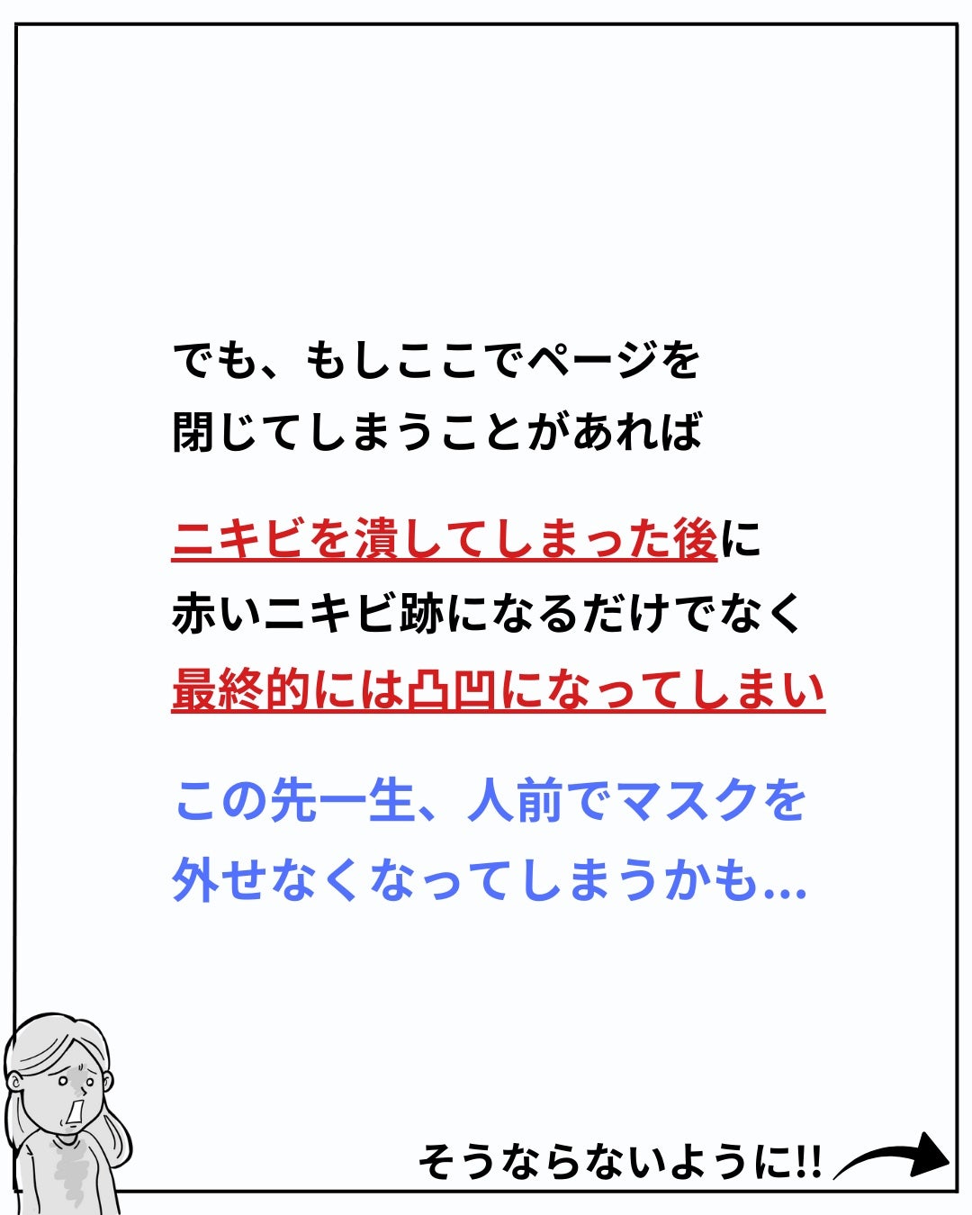 あなたの肌に合ったスキンケア💐コーくん先生 on LIPS 「【9割が知らない】ニキビ潰しても跡にならない5つの裏技がヤバす..」(4枚目)