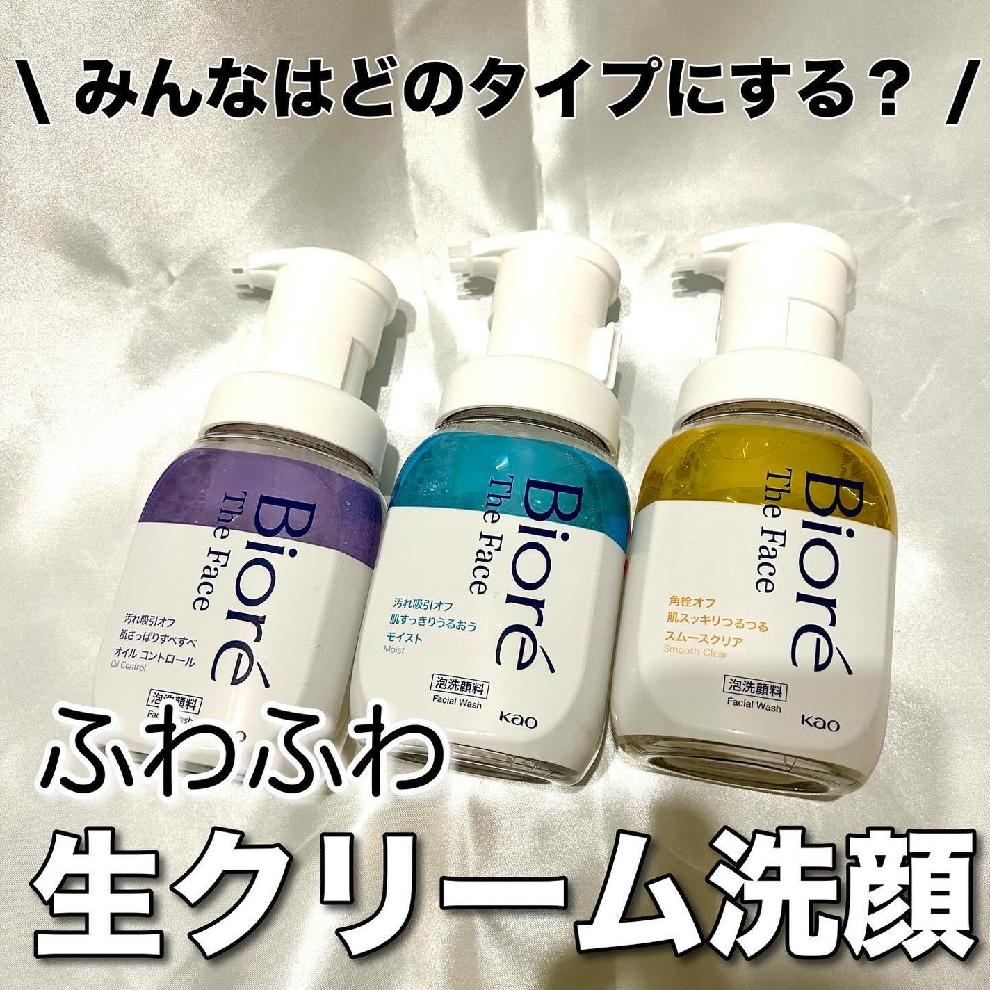 ビオレ ザフェイス 泡洗顔料 モイスト/ビオレ/泡洗顔を使ったクチコミ(1枚目)