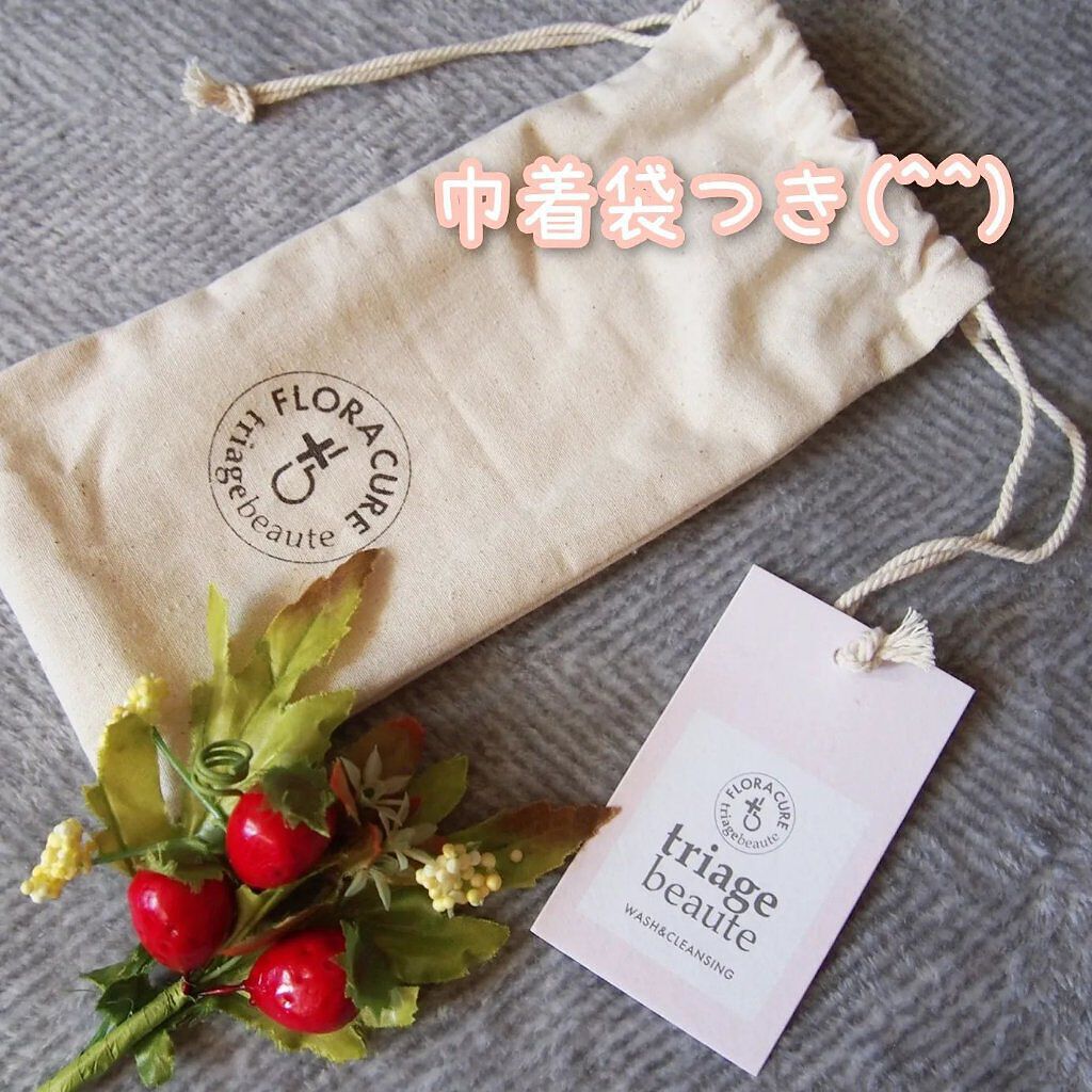 フローラキュア ウォッシュ＆クレンジング/triage beaute/クレンジングジェルを使ったクチコミ（2枚目）