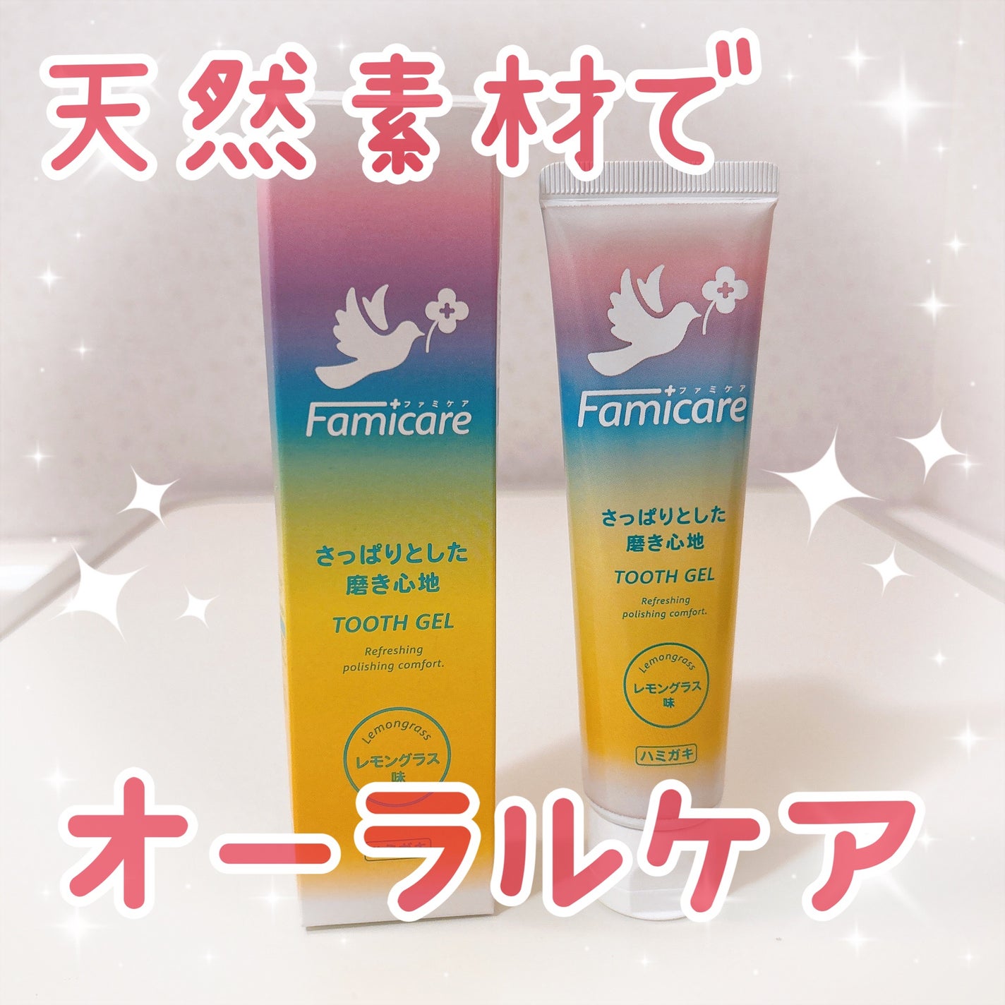 ファミケア トゥースジェル/歯ッピーヘルス/歯磨き粉を使ったクチコミ(1枚目)