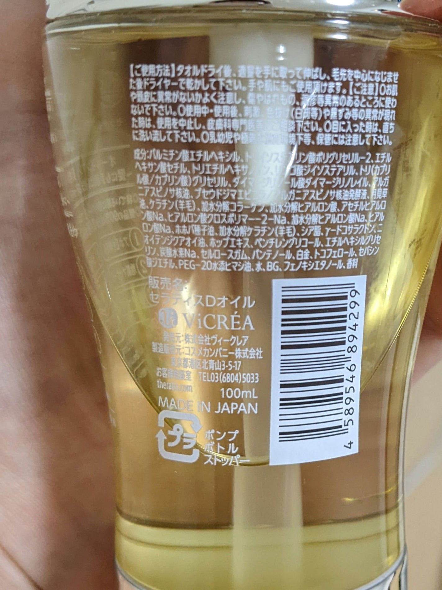 ドリーミー ヘア&ボディオイル/THERATIS/ボディオイルを使ったクチコミ(2枚目)