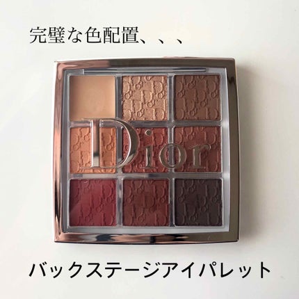 ディオール バックステージ アイ パレット/Dior/アイシャドウパレットを使ったクチコミ(1枚目)