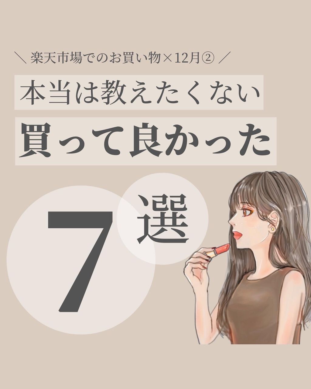 タカミリップ/タカミ/リップ美容液を使ったクチコミ（1枚目）