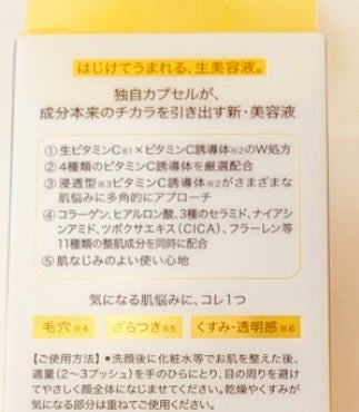 CPセラム V 美容液/カプセルセラム/美容液を使ったクチコミ(1枚目)