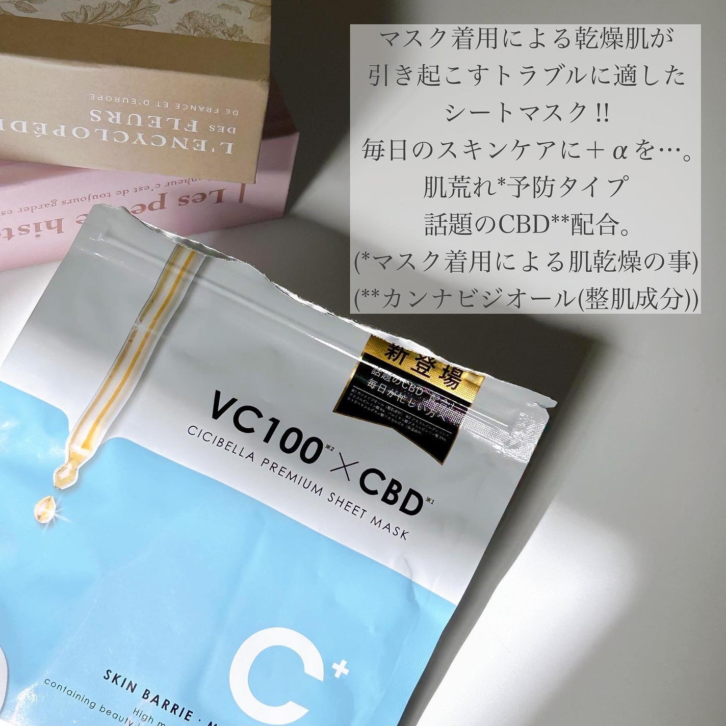 シートマスク VC100×CBD/CICIBELLA/シートマスク・パックを使ったクチコミ(2枚目)