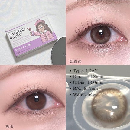 One & Only Kristin/Hapa kristin/カラーコンタクトレンズを使ったクチコミ(2枚目)