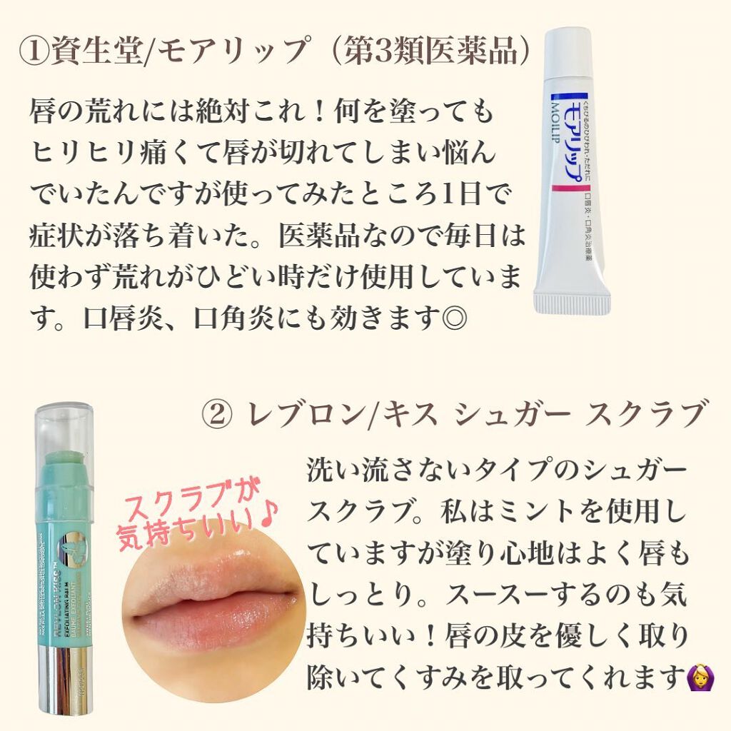 薬用リップケア モイスト ＜医薬部外品＞/アベンヌ/リップクリームを使ったクチコミ（2枚目）