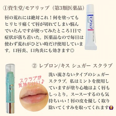 レブロン キス シュガー スクラブ/REVLON/リップスクラブを使ったクチコミ（2枚目）