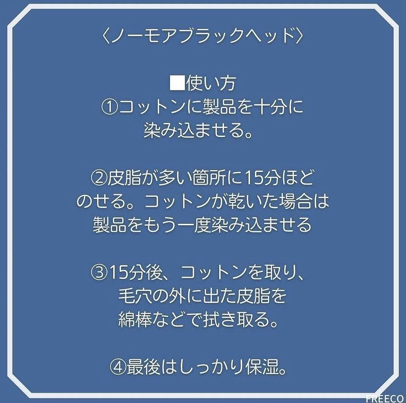 ノーモアブラックヘッド(ノーズピーリング)/One-day's you/スクラブ・ゴマージュを使ったクチコミ（3枚目）