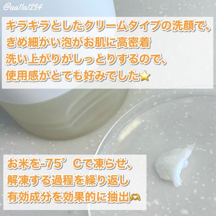 ライスホイップフェイシャルクレンザー/I'm from/洗顔フォームを使ったクチコミ(2枚目)