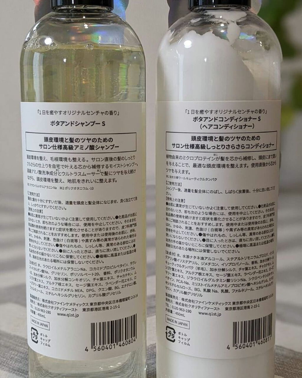 ボタアンド ザ シャンプー <sencha>/クオリティファースト/市販シャンプーを使ったクチコミ（2枚目）