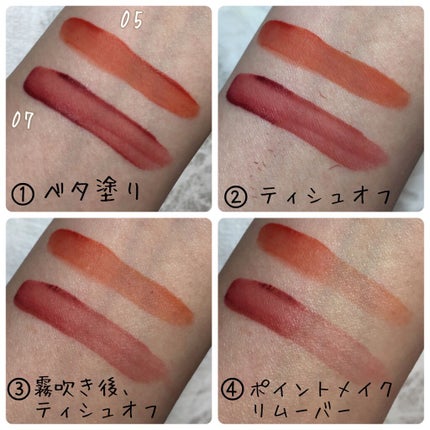 ザショッキングリップブラー/TONYMOLY/口紅を使ったクチコミ(7枚目)