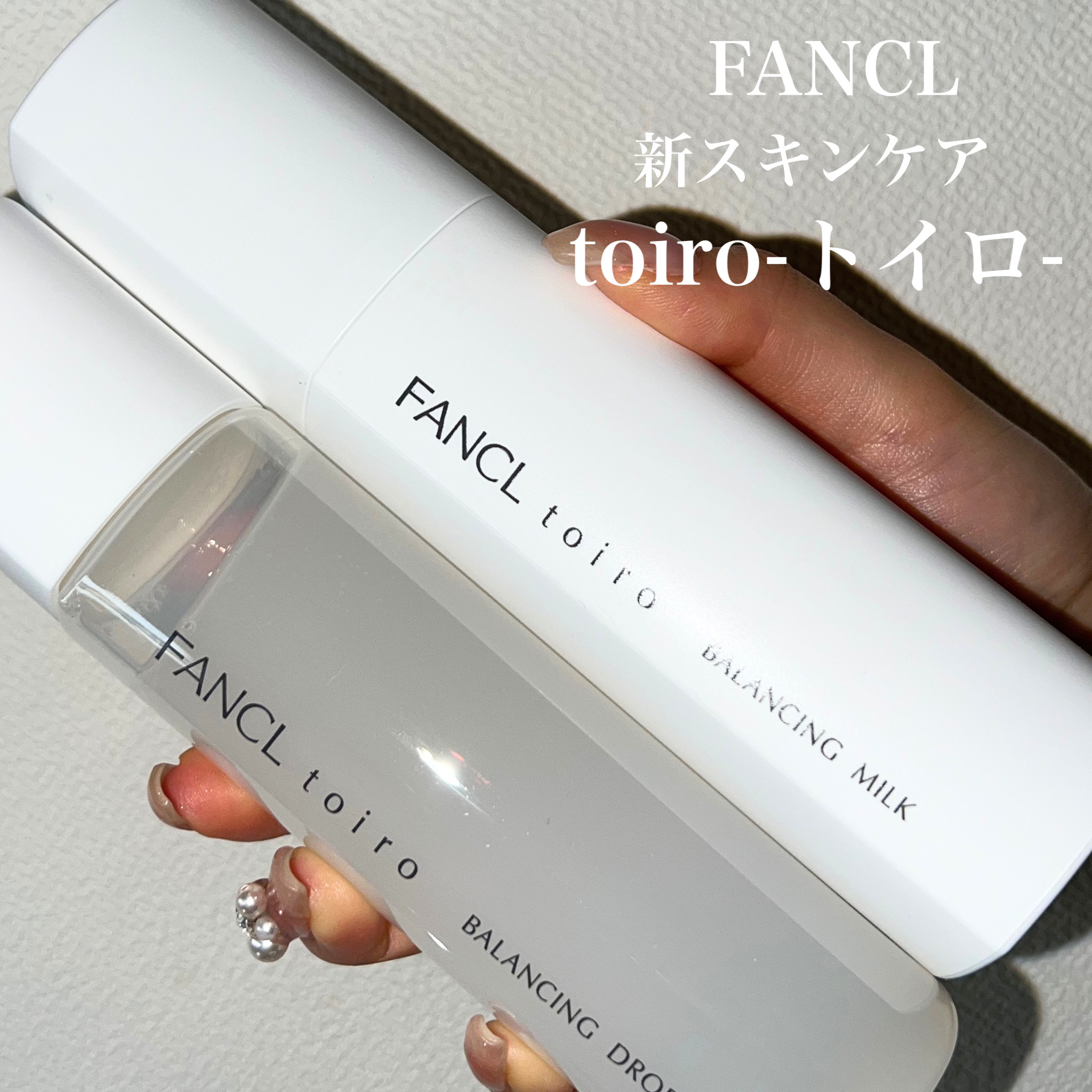 トイロ バランシングミルク＜医薬部外品＞（乳液）/ファンケル/乳液を使ったクチコミ（2枚目）