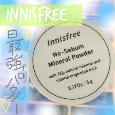 ノーセバム ミネラルパウダー/innisfree/ルースパウダーを使ったクチコミ（1枚目）