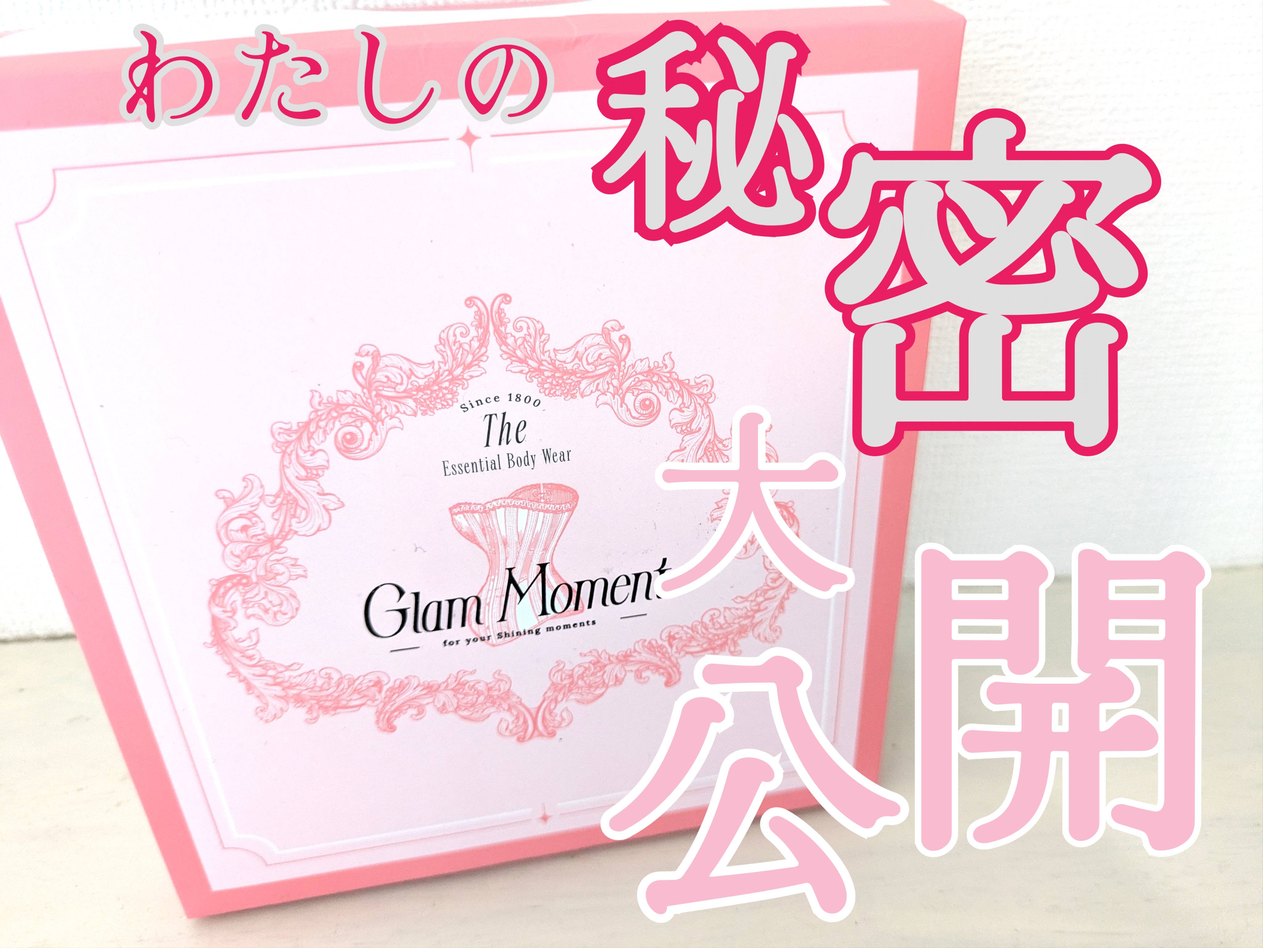 シグネチャーカバー ハイウエストブリーフ三角/グラムモーメント/その他を使ったクチコミ（1枚目）