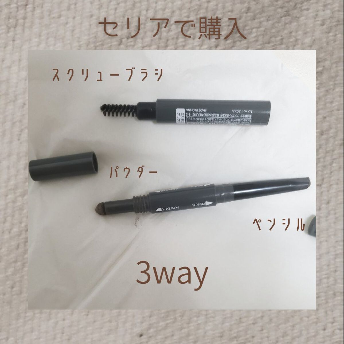 を使ったクチコミ（2枚目）